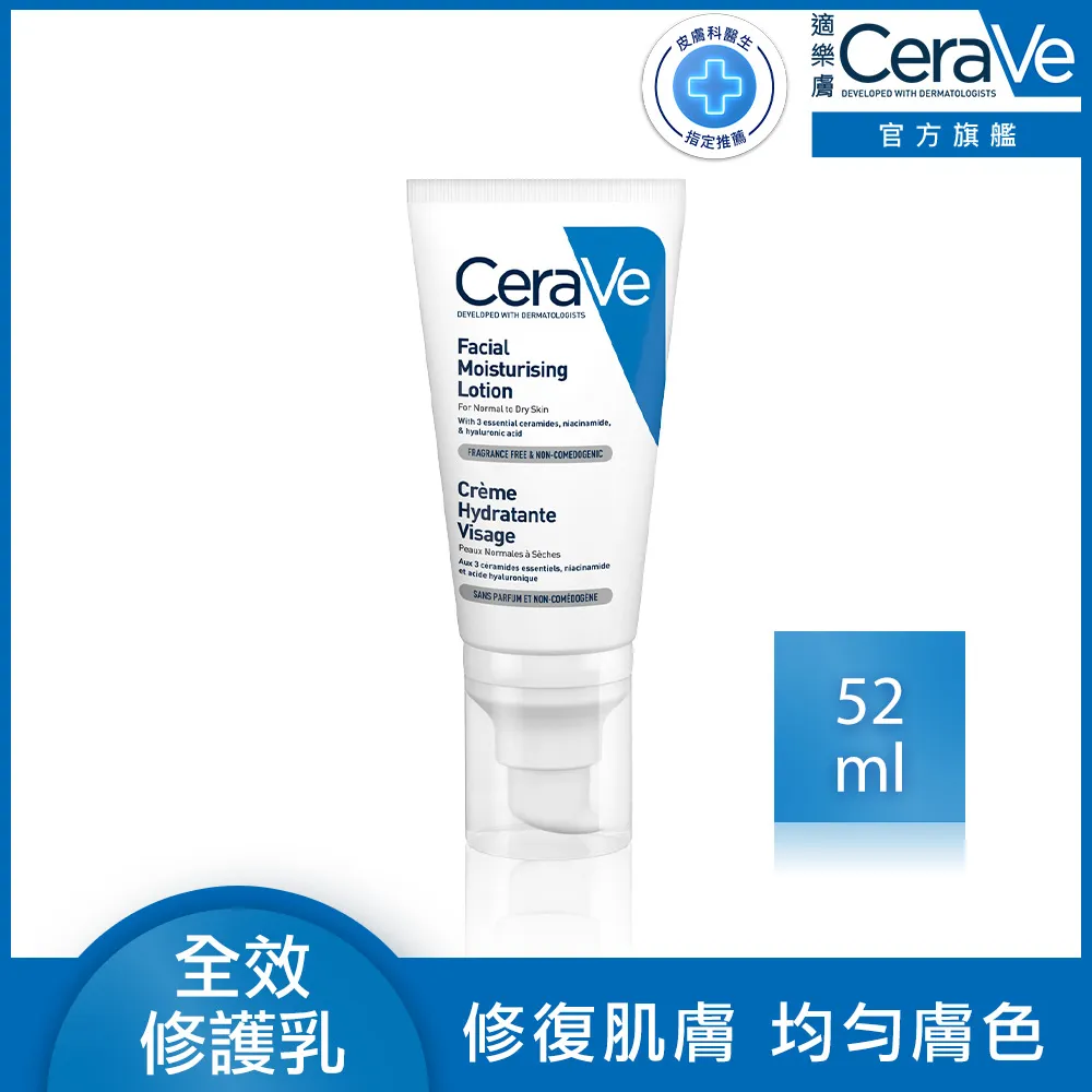 CeraVe適樂膚 品牌淨痘2件組 (0元加購) 官方旗艦店 歷史價格詳細信息