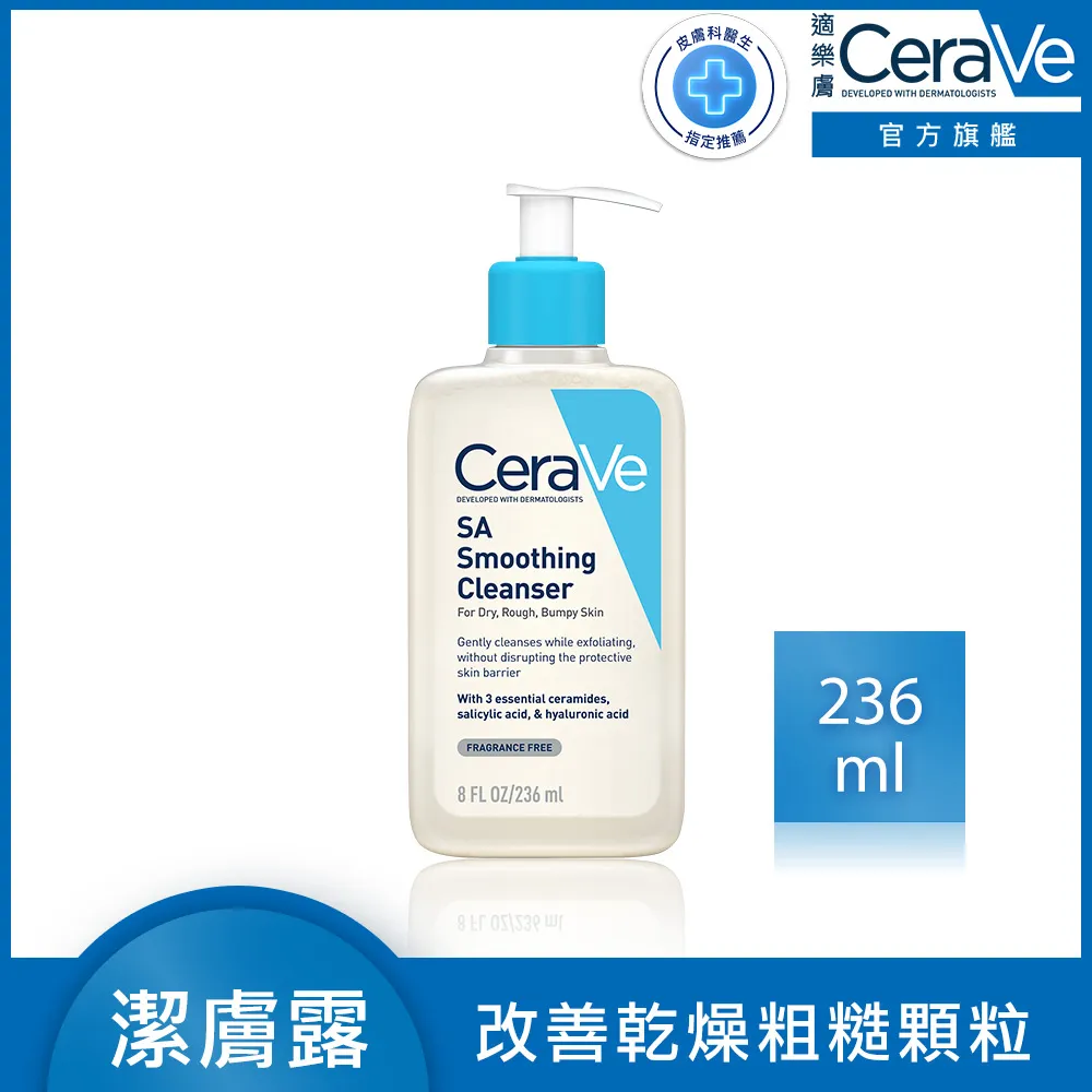 CeraVe適樂膚 品牌淨痘2件組 (0元加購) 官方旗艦店 歷史價格詳細信息
