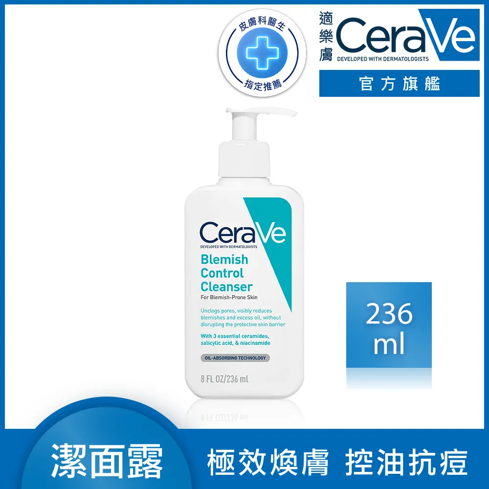 CeraVe適樂膚 淨膚白泥抗粉痘潔面露 236ml 團購組贈果汁機 泡沫質地 官方旗艦店 歷史價格詳細信息
