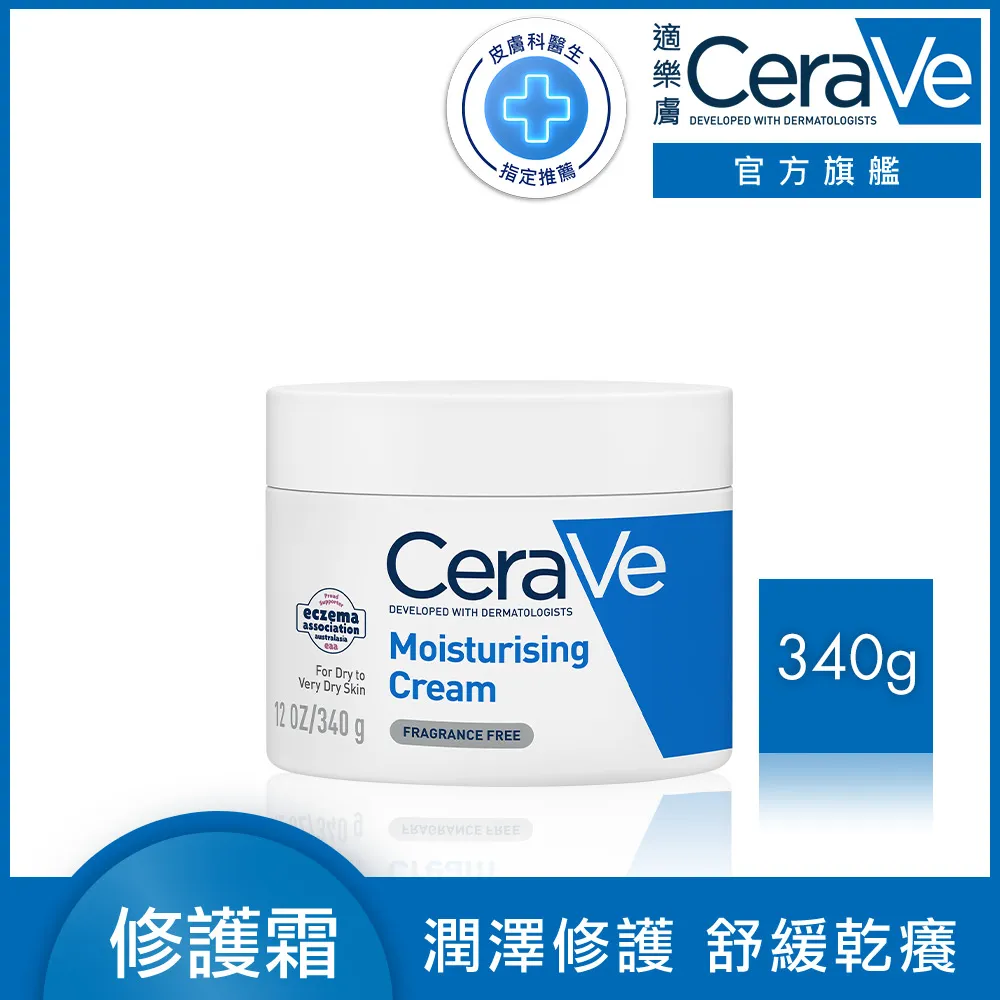 CeraVe適樂膚 品牌淨痘2件組 (0元加購) 官方旗艦店 歷史價格詳細信息
