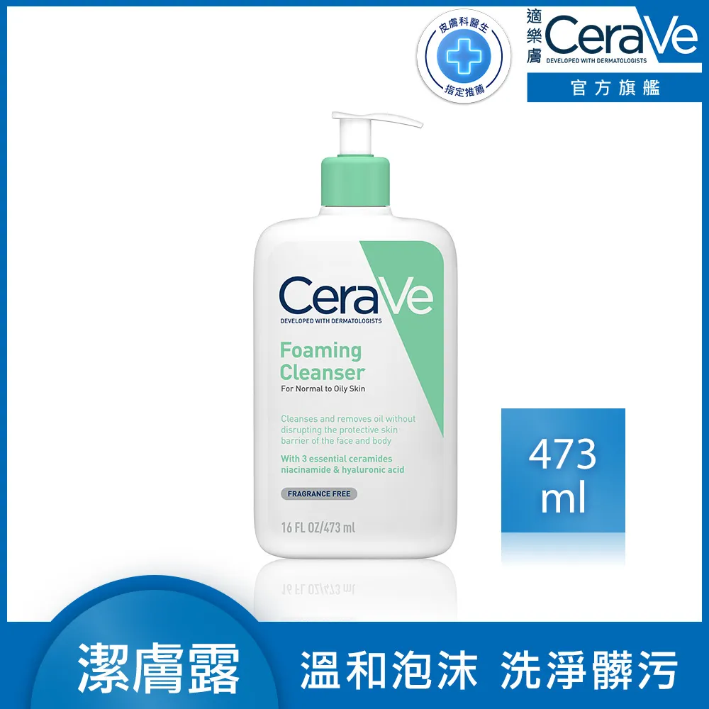 CeraVe適樂膚 品牌淨痘2件組 (0元加購) 官方旗艦店 歷史價格詳細信息