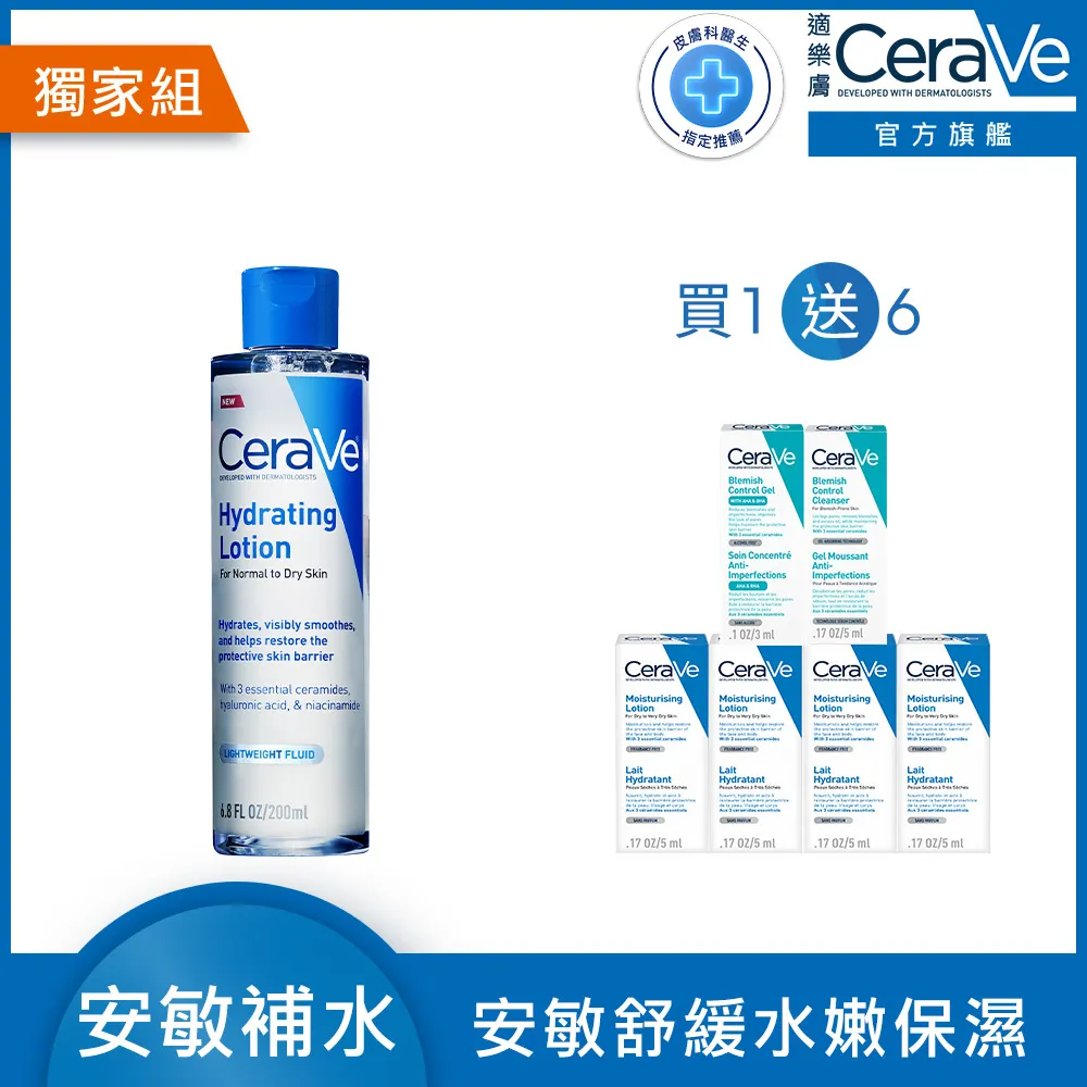 【CeraVe適樂膚】全效水光B5玻尿酸修護精華 30ml+全效極潤修護精華水 200ml 歷史價格詳細信息