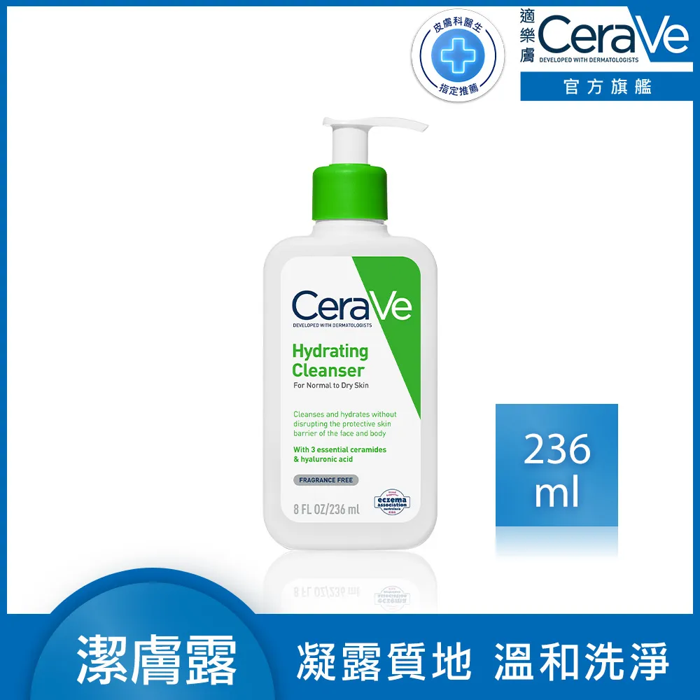 CeraVe適樂膚輕柔保濕潔膚露 236ML 歷史價格詳細信息