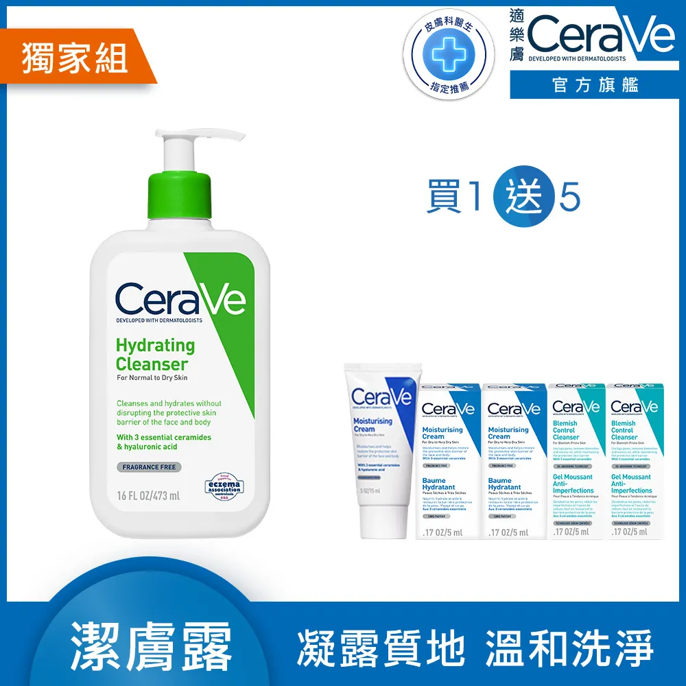 CeraVe適樂膚輕柔保濕潔膚露 236ML 歷史價格詳細信息