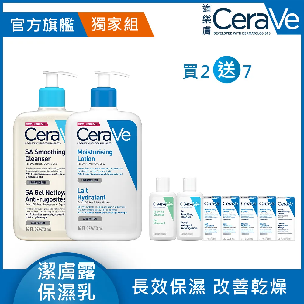 【CeraVe適樂膚】清爽淨膚加強組★淨膚白泥抗粉痘潔面露 236ml+長效清爽保濕乳473ml(控油抗粉痘/水楊酸) 歷史價格詳細信息