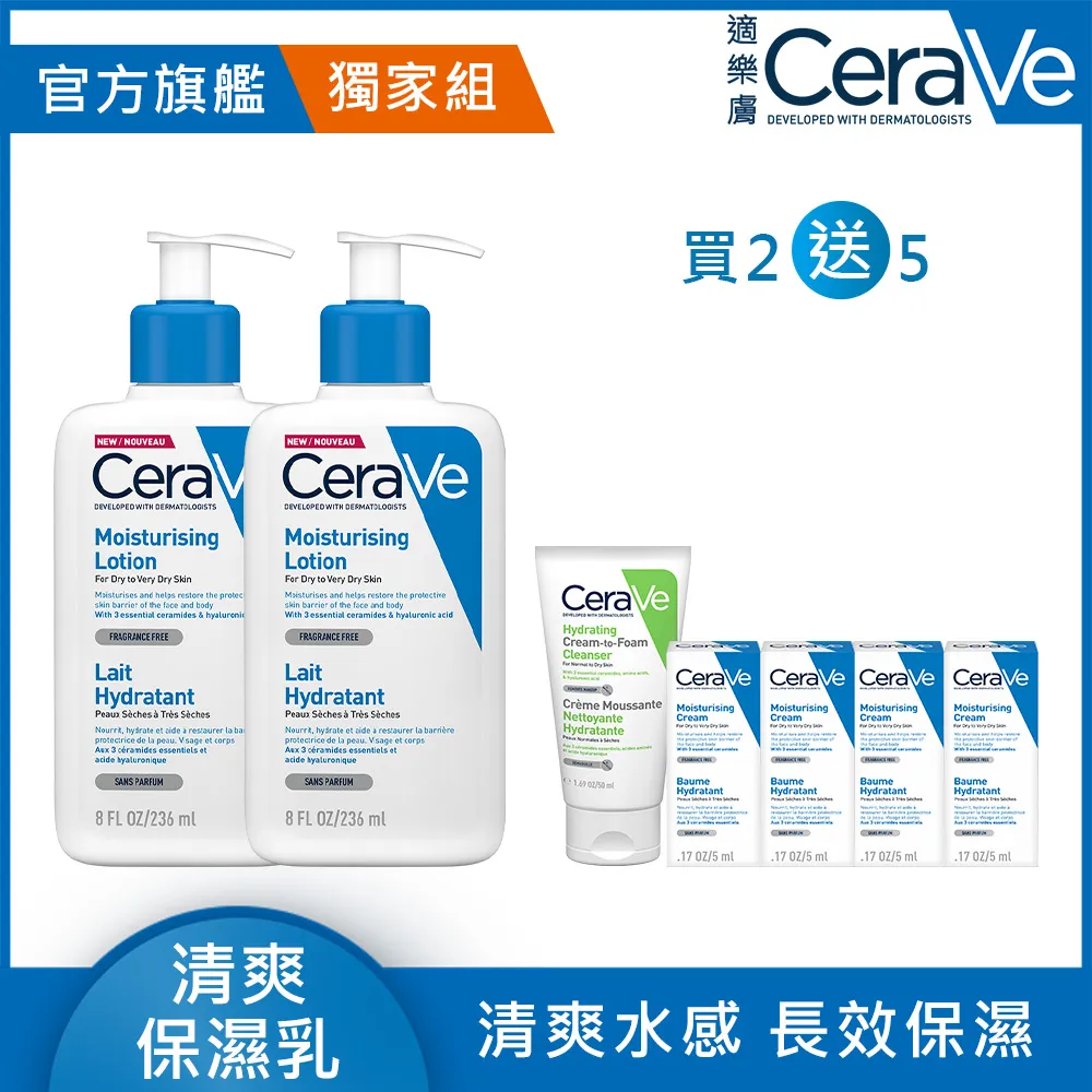 【CeraVe適樂膚】長效清爽保濕乳236ml *2 價格比較,價格查詢,歷史價格詳細信息