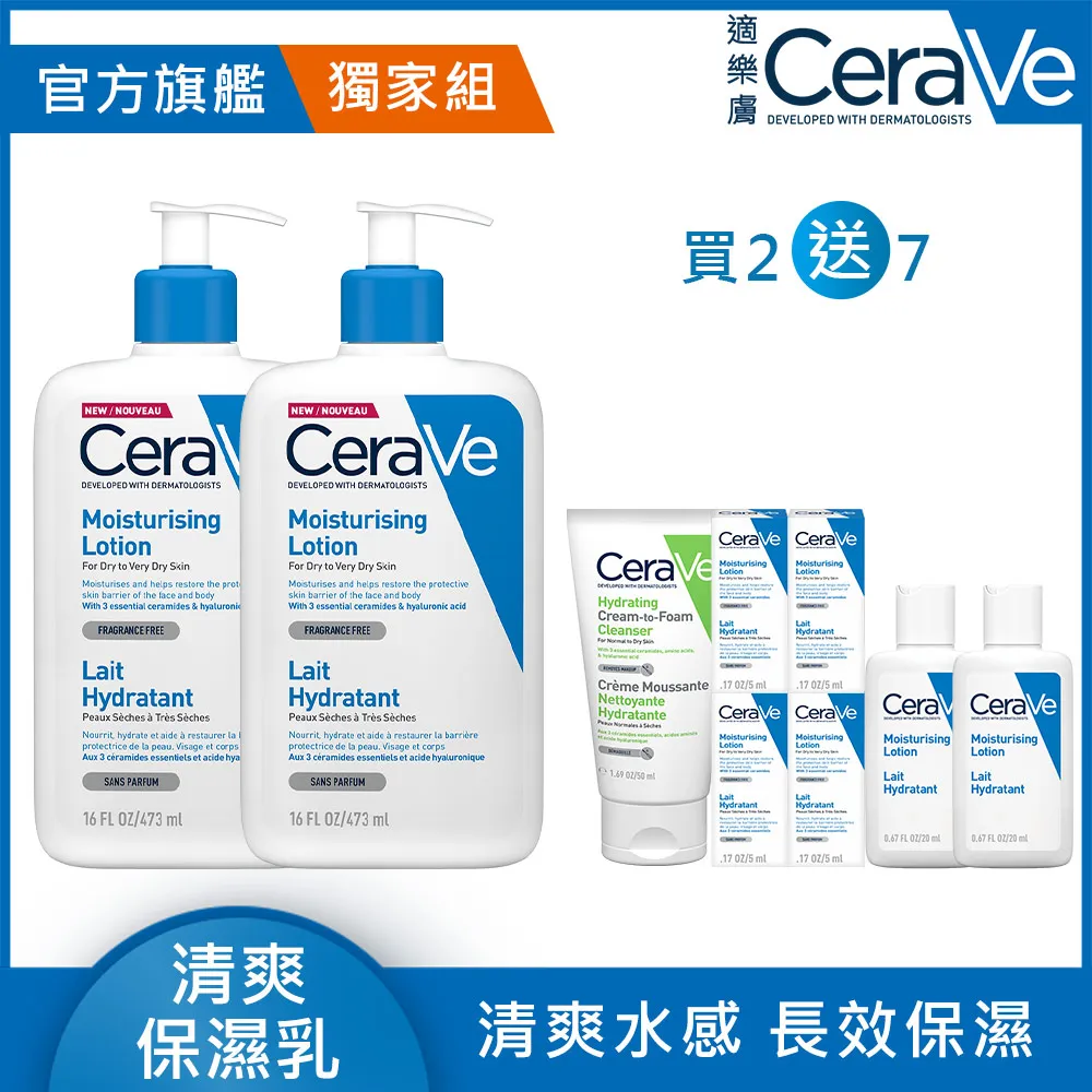 【CeraVe適樂膚】清爽淨膚入門組★淨膚白泥抗粉痘潔面露 236ml+長效清爽保濕乳236ml_A(控油抗粉痘/水楊酸) 歷史價格詳細信息