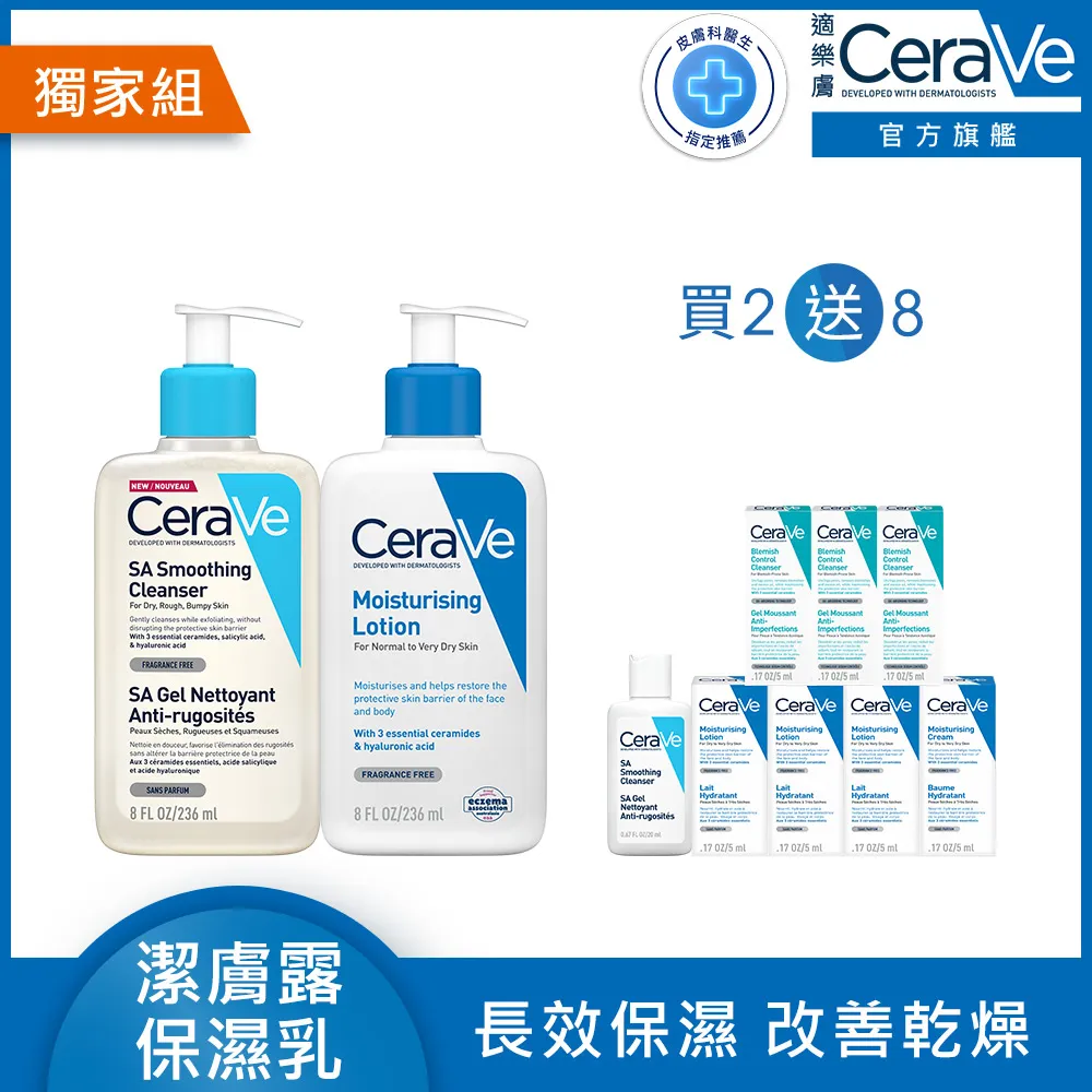 【CeraVe適樂膚】清爽淨膚加強組★淨膚白泥抗粉痘潔面露 236ml+長效清爽保濕乳473ml(控油抗粉痘/水楊酸) 歷史價格詳細信息