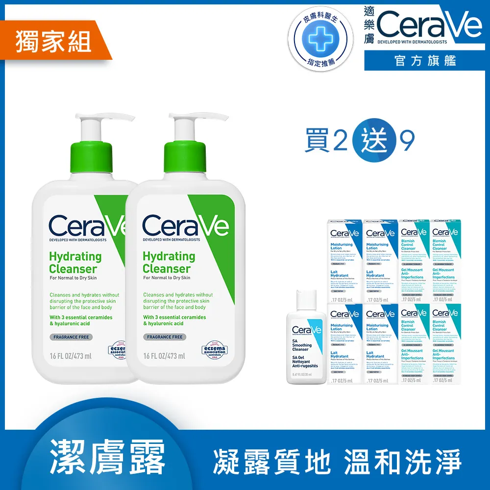CeraVe適樂膚輕柔保濕潔膚露 236ML 歷史價格詳細信息