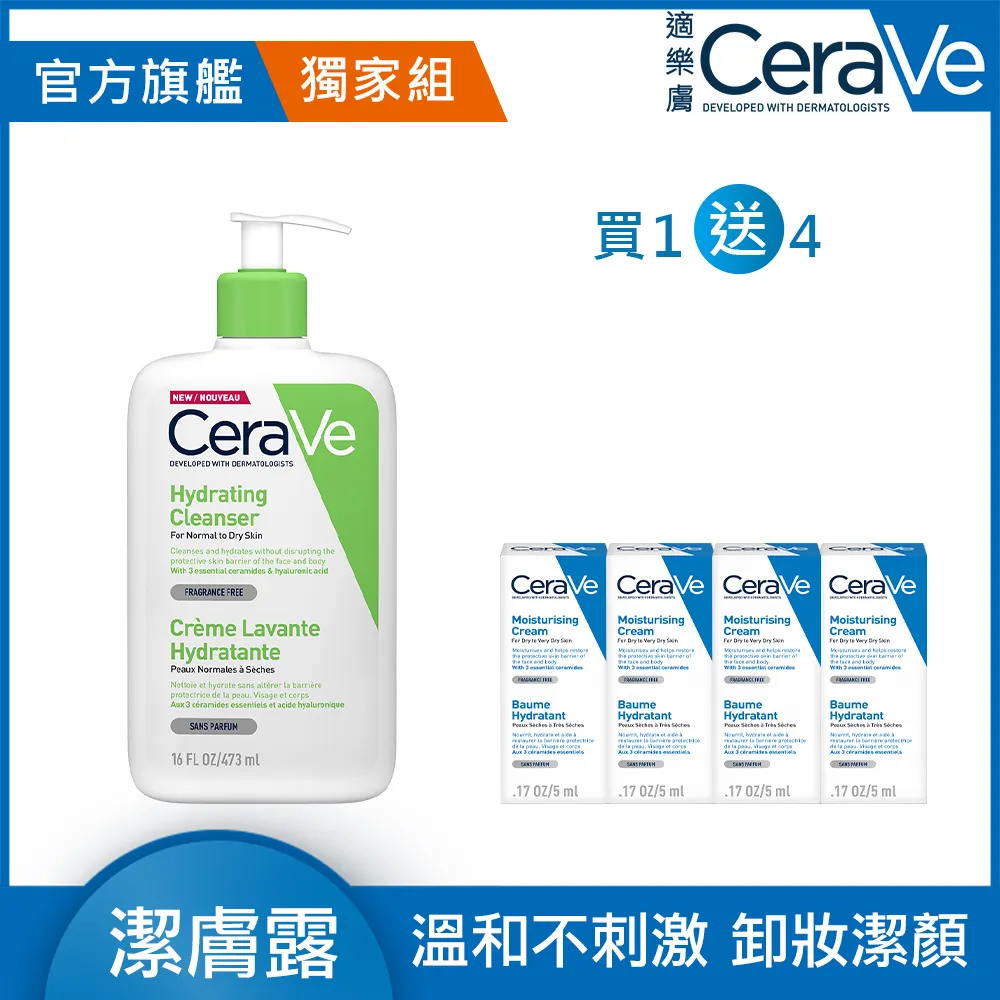 CeraVe適樂膚輕柔保濕潔膚露 236ML 歷史價格詳細信息