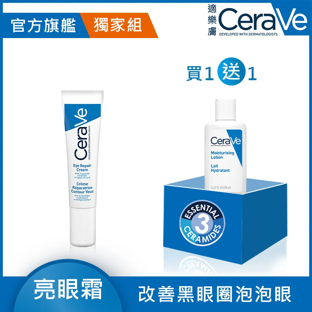 CeraVe適樂膚 全效亮眼修護精萃 14ml 雙入 明亮大眼6件組 官方旗艦店 歷史價格詳細信息