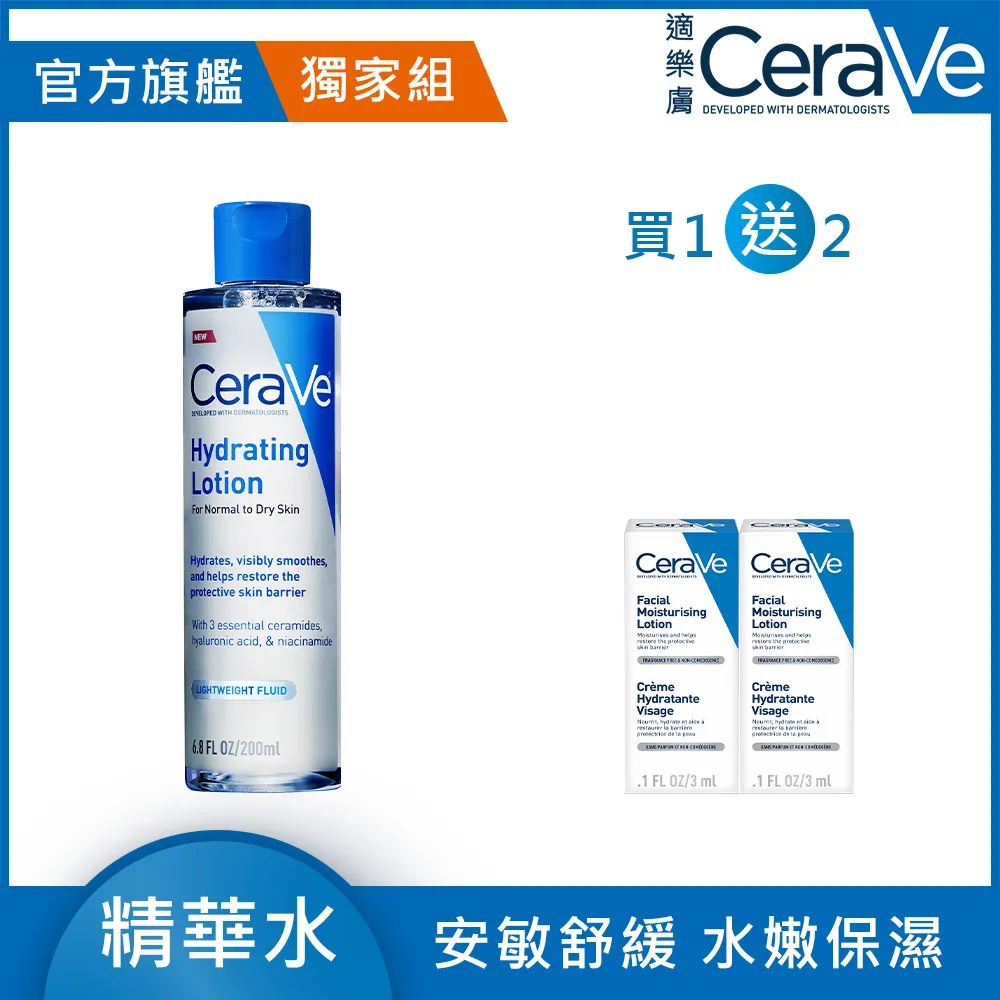 【CeraVe適樂膚】全效水光B5玻尿酸修護精華 30ml+全效極潤修護精華水 200ml 歷史價格詳細信息
