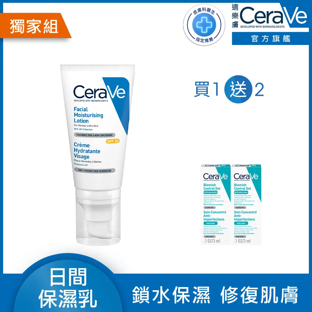 CeraVe適樂膚日間溫和保濕乳 SPF25 52ml 歷史價格詳細信息