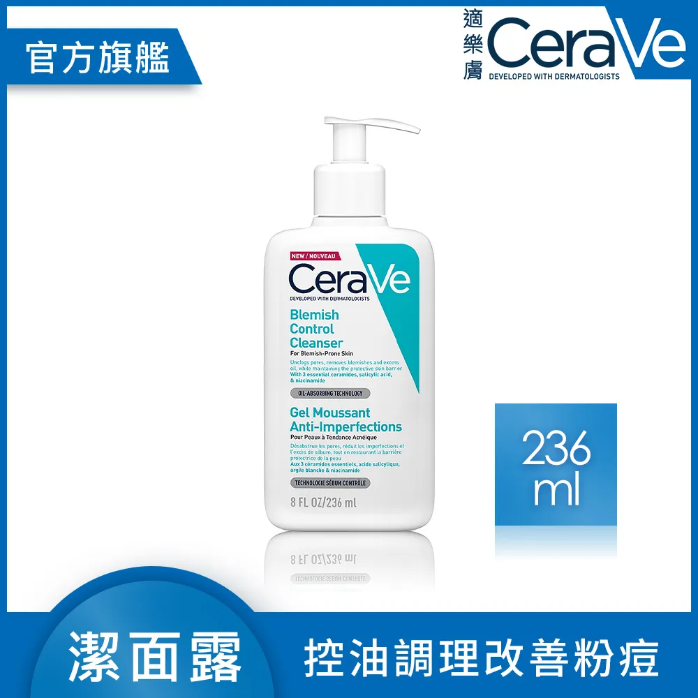 【CeraVe適樂膚】淨痘修護必敗組★淨膚白泥抗粉痘潔面露 236ml+全效超級修護乳 52ml_A(控油抗粉痘/水楊酸) 歷史價格詳細信息