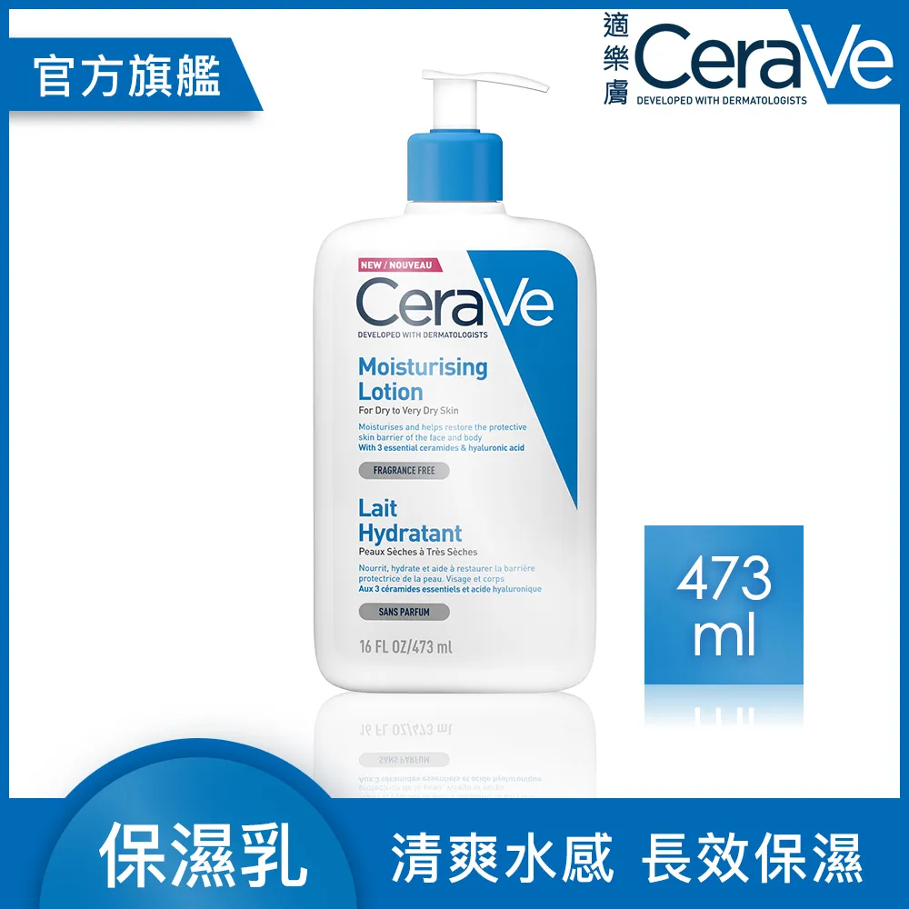 Cerave長效清爽保濕乳473ml 歷史價格詳細信息