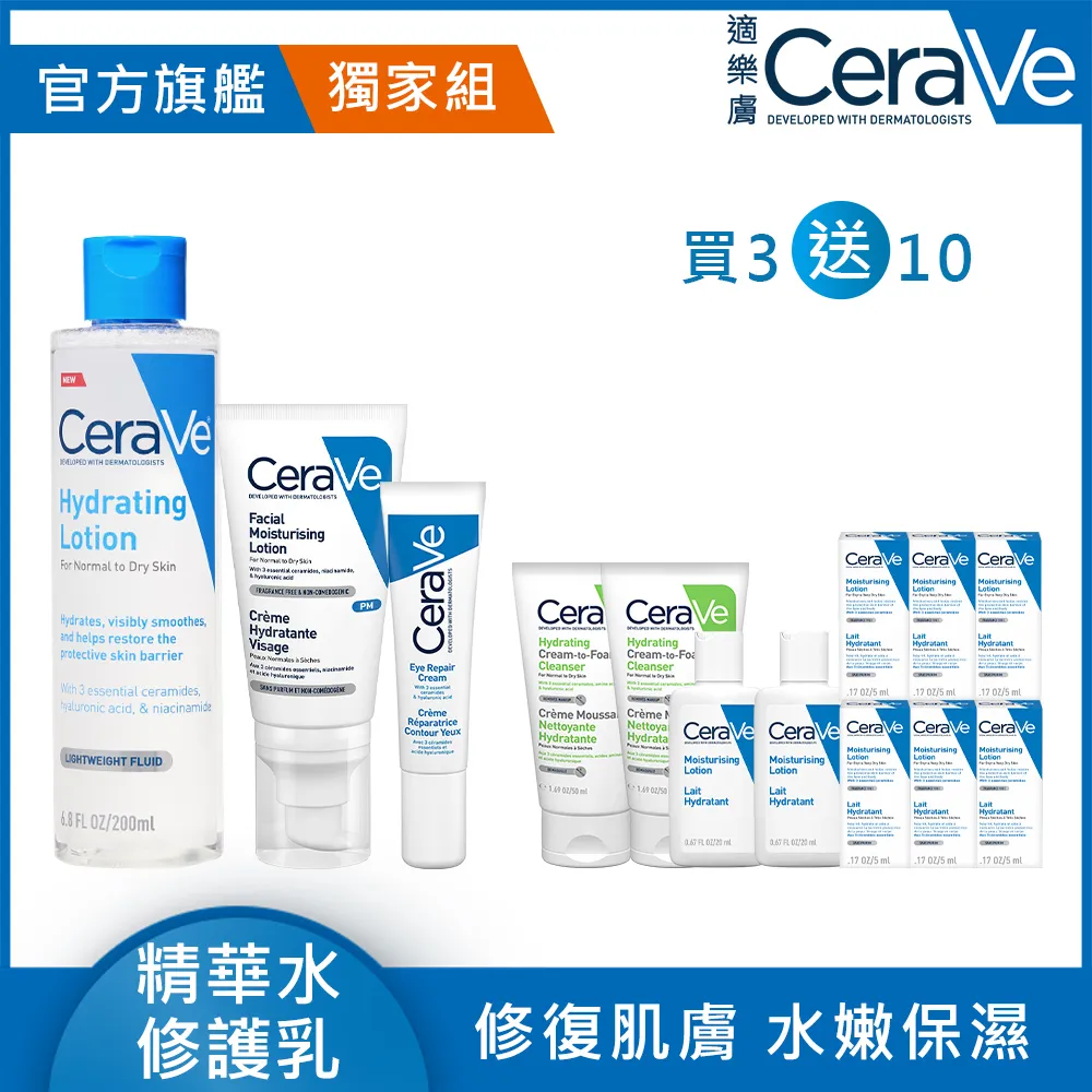 CeraVe 適樂膚 全效超級修護乳 52ml 鎖水保濕 官方旗艦店 歷史價格詳細信息