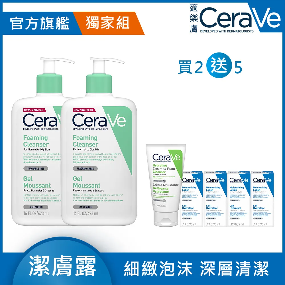 適樂膚 CeraVe 溫和泡沫潔膚露 473ml 加量組 溫和泡沫 潔膚露 細緻泡沫 潔淨肌膚 乾爽不緊繃【立赫藥局】 歷史價格詳細信息