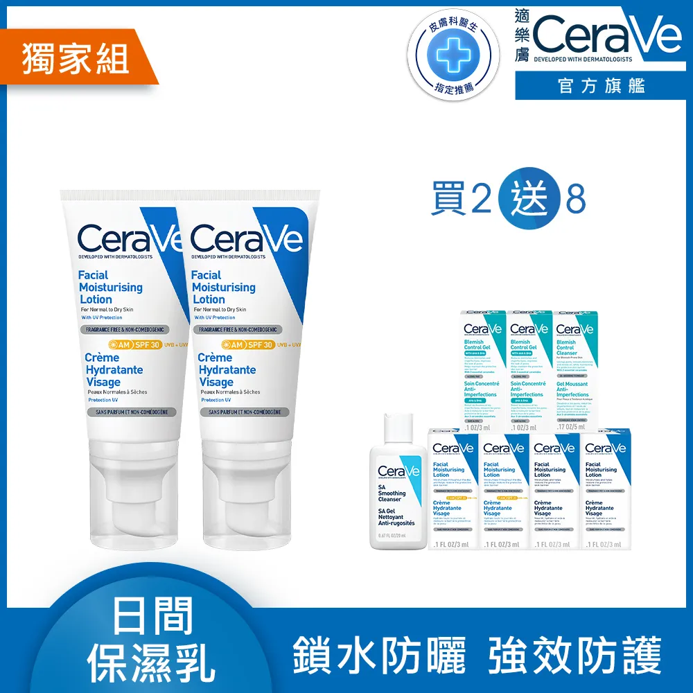 CeraVe適樂膚日間溫和保濕乳 SPF25 52ml 歷史價格詳細信息