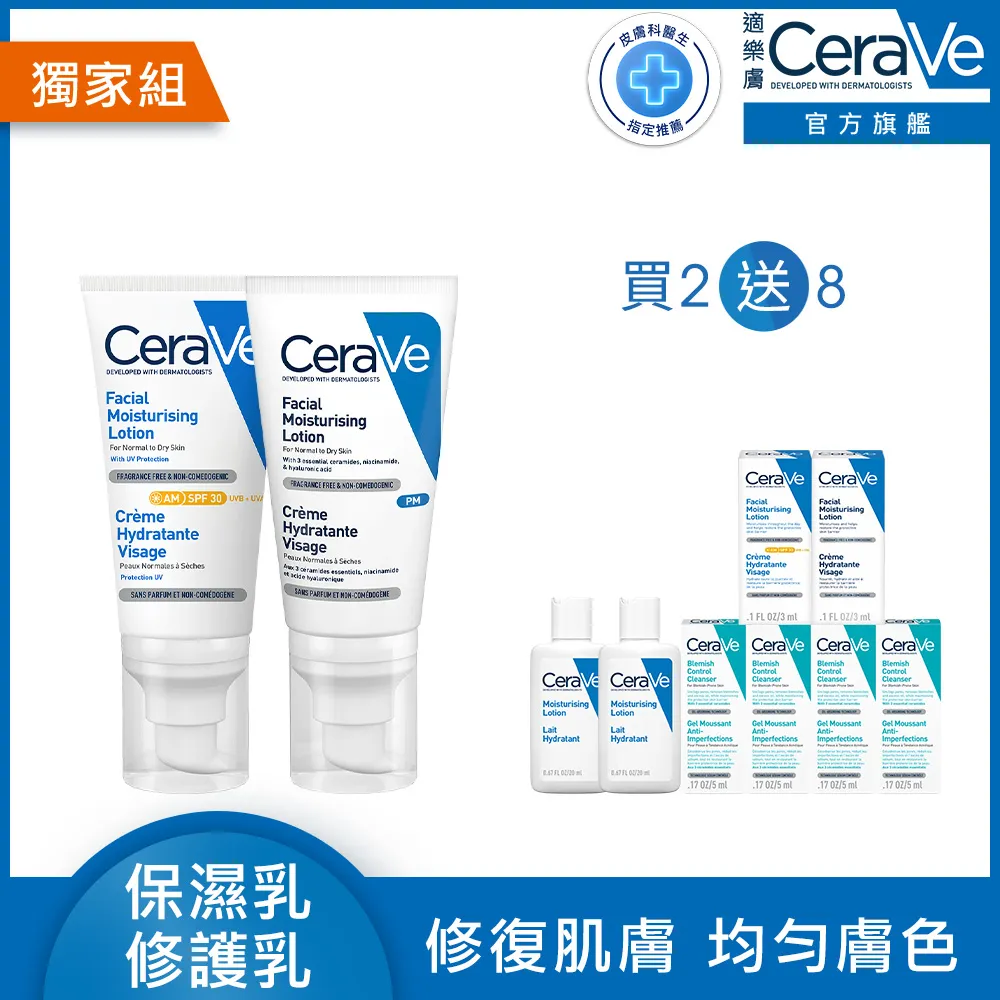CeraVe適樂膚日間溫和保濕乳 SPF25 52ml 歷史價格詳細信息