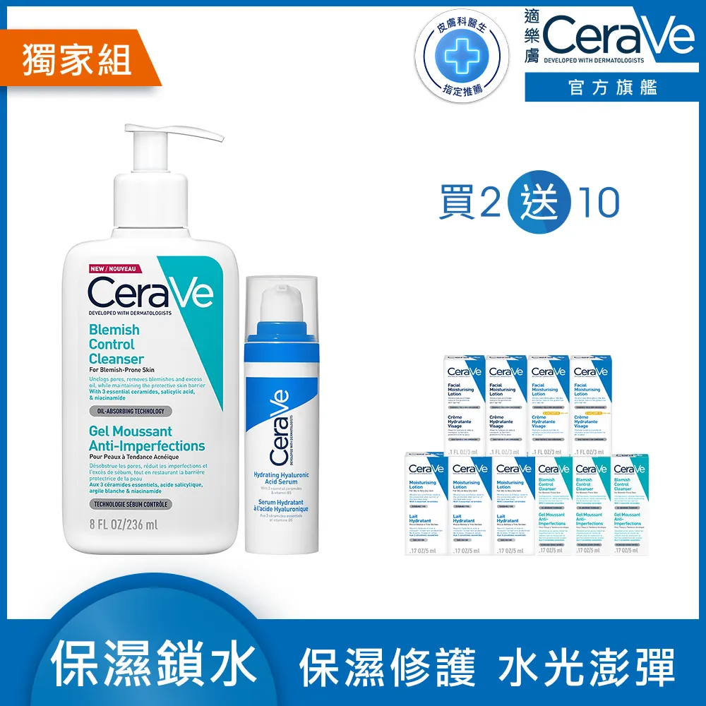 【CeraVe適樂膚】淨痘修護必敗組★淨膚白泥抗粉痘潔面露 236ml+全效超級修護乳 52ml_A(控油抗粉痘/水楊酸) 歷史價格詳細信息