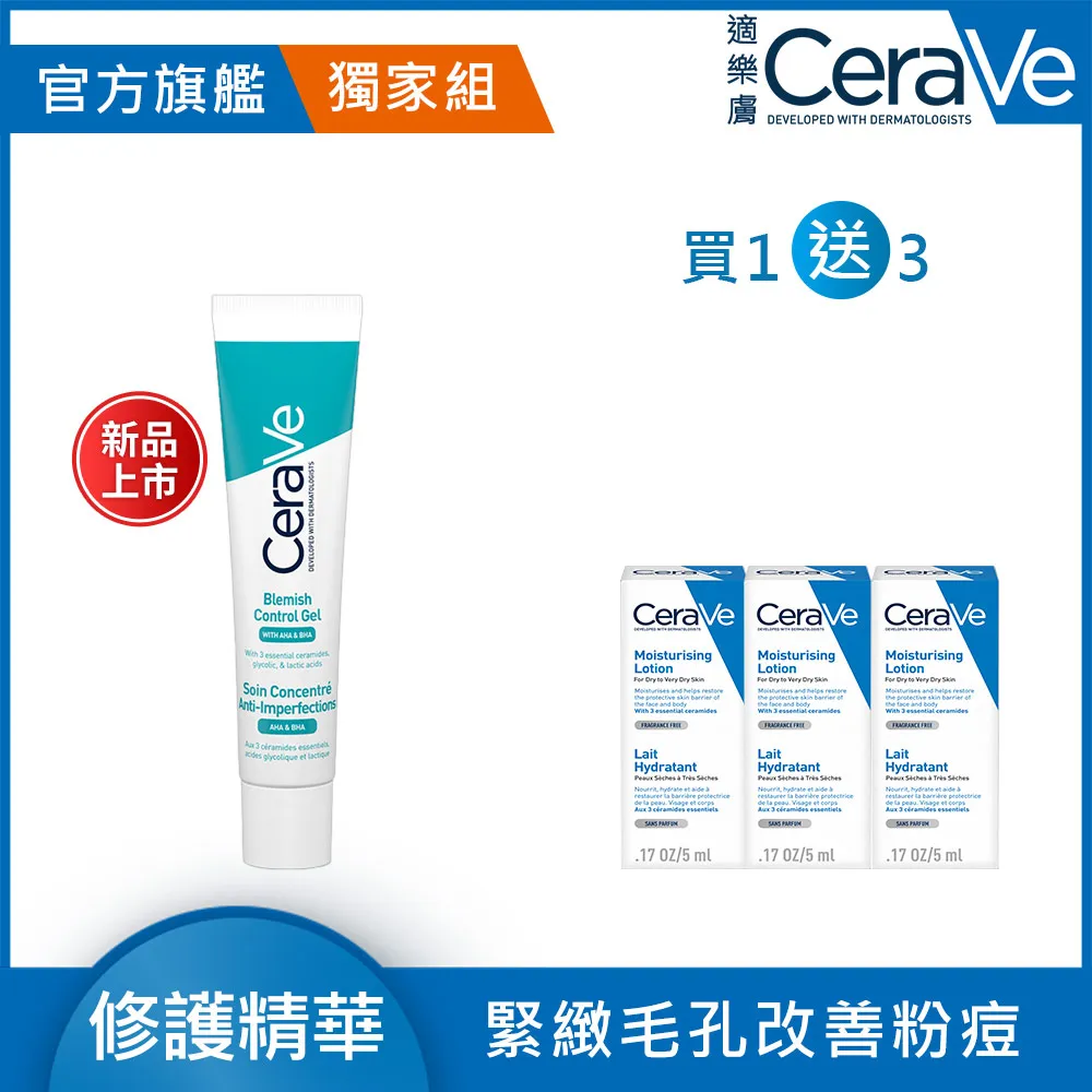 【CeraVe適樂膚】多重酸煥膚修護精華 40ml+淨膚白泥抗粉痘潔面露 236ml 歷史價格詳細信息