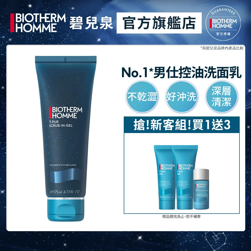 【Biotherm 碧兒泉】男仕 海洋勁量全效沐浴膠 200ml 歷史價格詳細信息