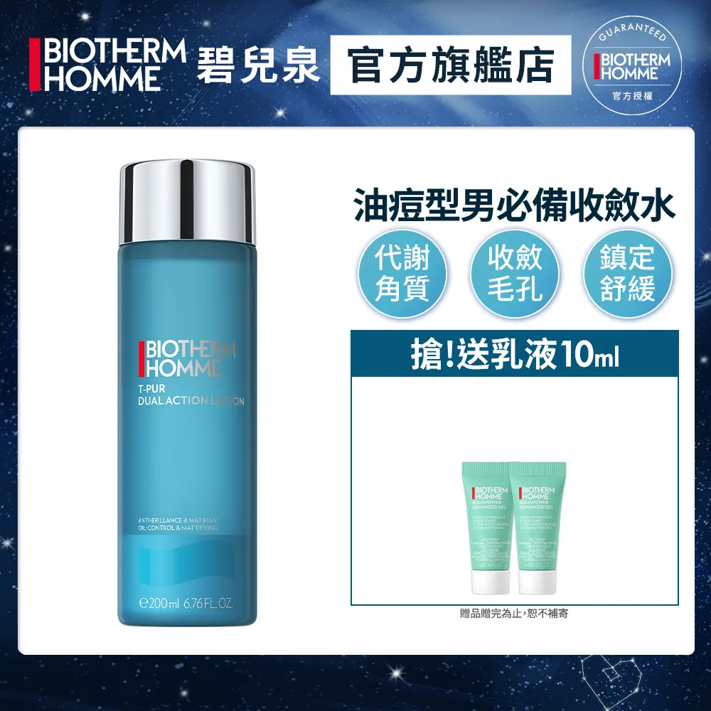 【Biotherm 碧兒泉】男仕 海洋勁量全效沐浴膠 200ml 歷史價格詳細信息