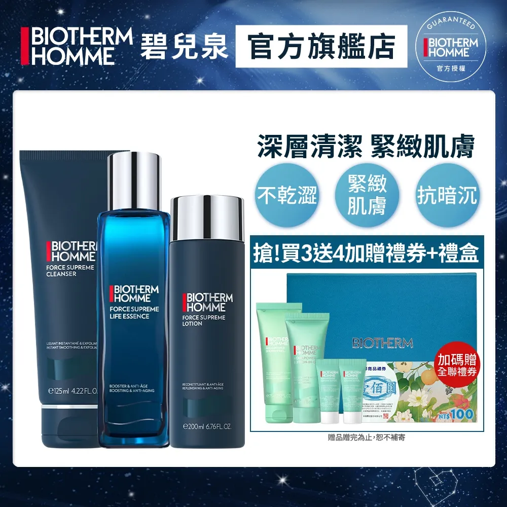 BIOTHERM 碧兒泉 男仕 極量深層潔面霜 125ml ~明星商品~百貨公司專櫃正貨☆阪神宅女☆ 歷史價格詳細信息