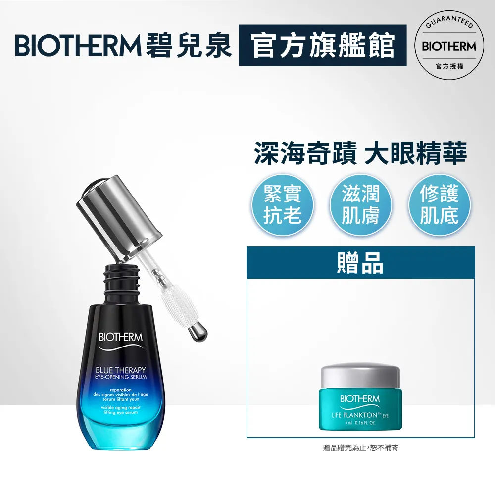 BIOTHERM 碧兒泉 深夜活泉SPA水面膜50ml送正貨身體乳200ml｜保濕 面膜｜官方旗艦店 歷史價格詳細信息