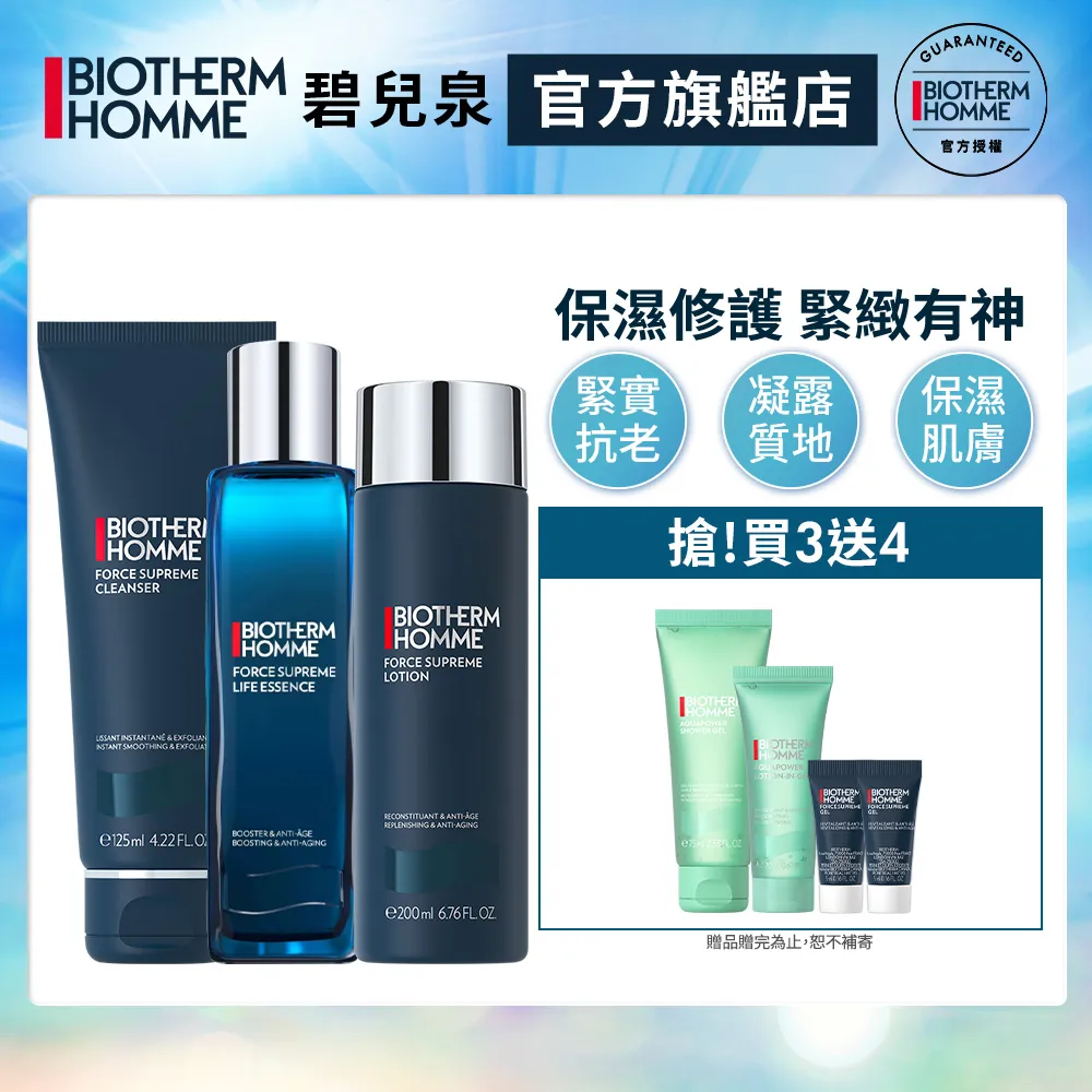 BIOTHERM 碧兒泉 男仕 極量深層潔面霜 125ml ~明星商品~百貨公司專櫃正貨☆阪神宅女☆ 歷史價格詳細信息