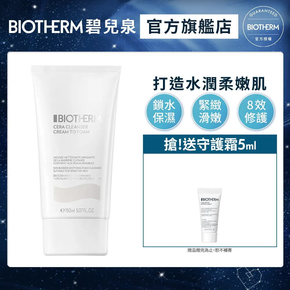 BIOTHERM 碧兒泉 超輕盈UV防護隔離霜SPF50+PA++++50ml 買1送4｜防曬 隔離霜｜官方旗艦店 歷史價格詳細信息