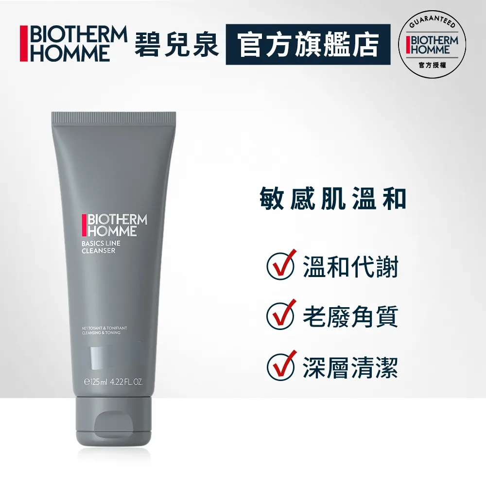 【Biotherm 碧兒泉】男仕 礦泉溫和型刮鬍霜 200ml 歷史價格詳細信息