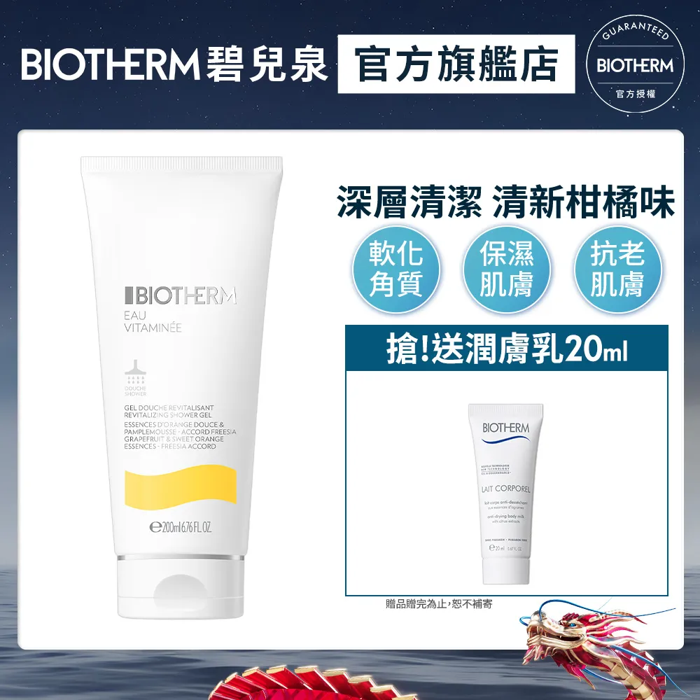 【Biotherm 碧兒泉】活氧果氛保濕護手霜50ml 歷史價格詳細信息