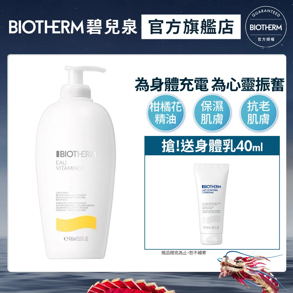 BIOTHERM 碧兒泉 泉身美體嫩手組買二送三+禮盒紙袋｜護手霜 奇蹟特嫩身體乳｜官方旗艦店 歷史價格詳細信息