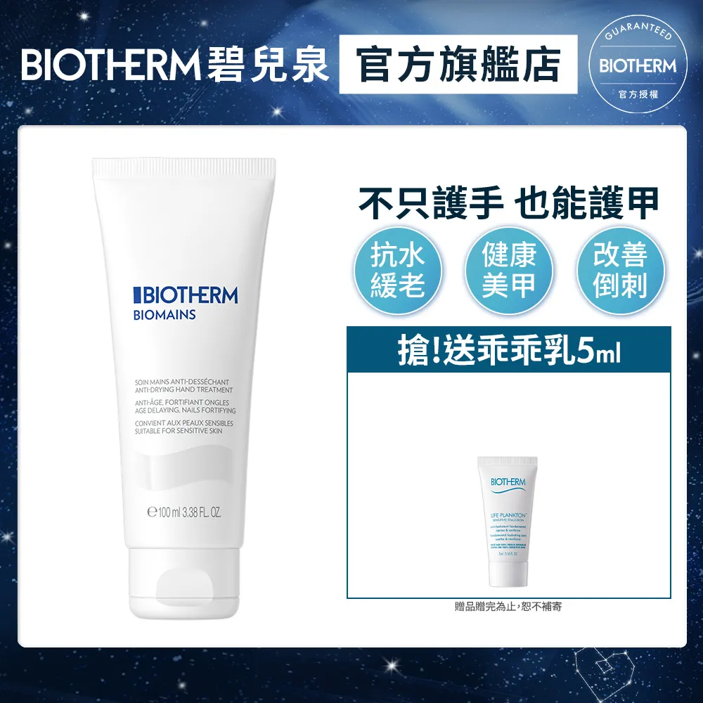 BIOTHERM 碧兒泉 活泉平衡潔顏膠 150ML 百貨公司專櫃貨☆旅行用 歷史價格詳細信息