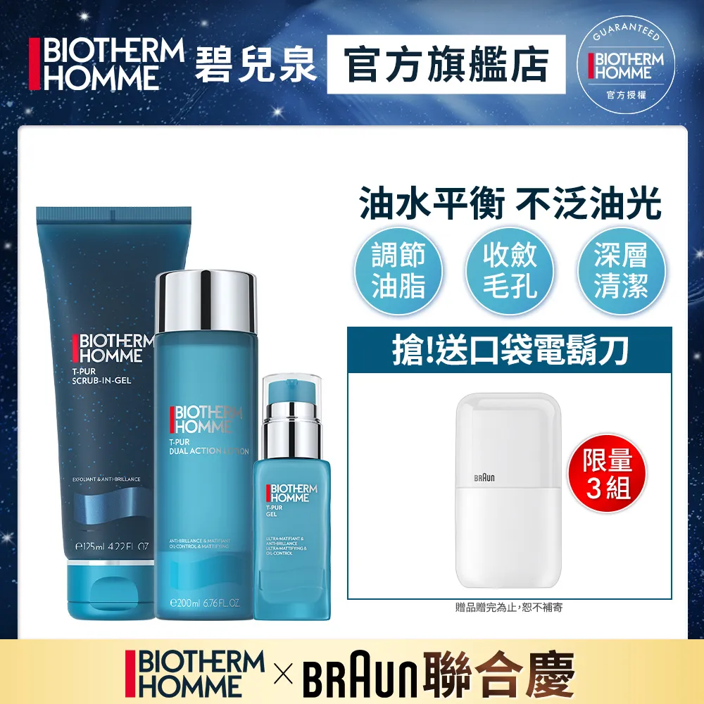 【換季控油組】抗痘調理精華 x1 + 植萃草本抗痘洗面皂 x2 歷史價格詳細信息