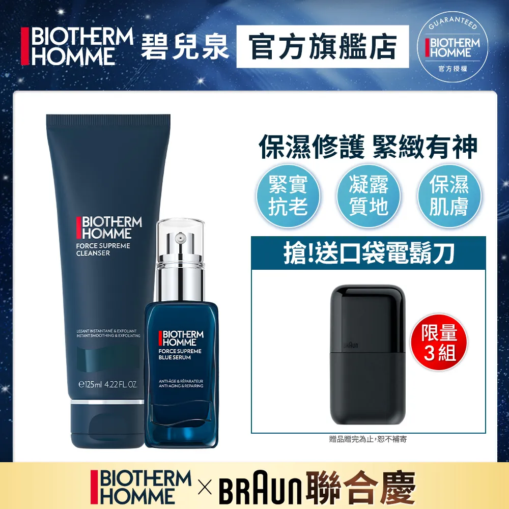 全新 碧兒泉(BIOTHERM) 水藍色零錢包--迷你型 歷史價格詳細信息