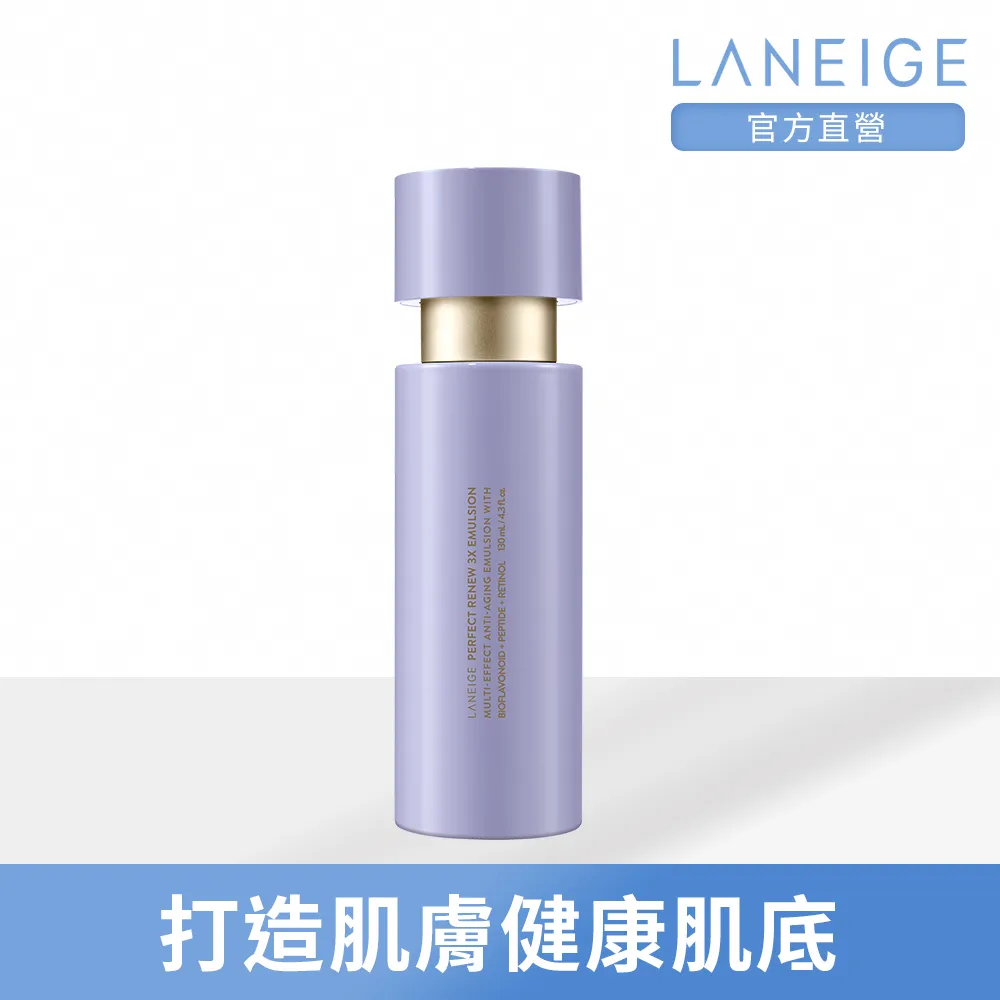 【LANEIGE 蘭芝】完美新生三效賦活精華 40ml #三管精華(A醇 a醇 保養 抗老 緊緻 撫紋 精華液 官方直營) 歷史價格詳細信息