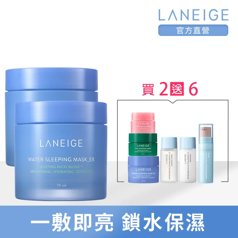 LANEIGE 蘭芝 睡美人睛亮晚安眼膜 25ml 官方旗艦店 歷史價格詳細信息