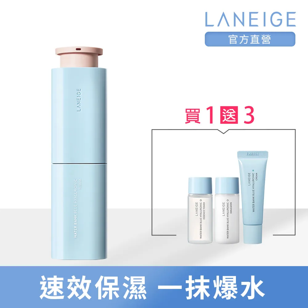 LANEIGE 蘭芝 水酷修護保濕精華 5ml 官方旗艦店(完全贈品) 歷史價格詳細信息