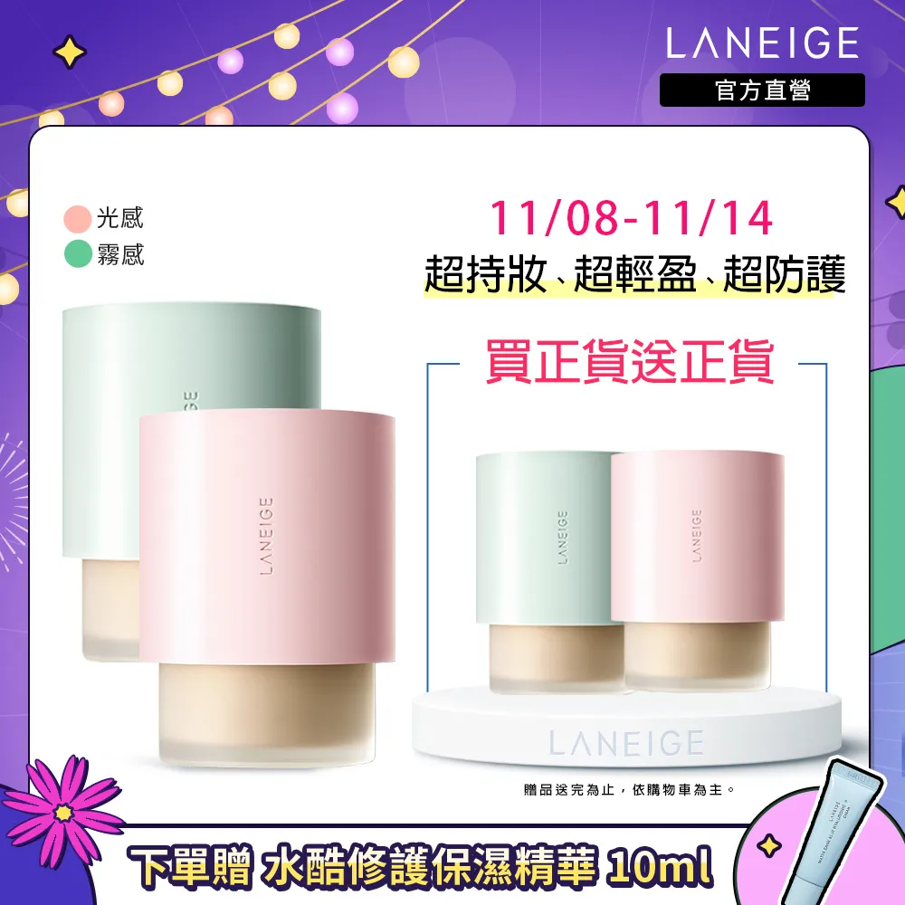 買一送一 Laneige蘭芝 睡美人極萃滋養晚安唇膜20g  (全新品, 外盒凹損) 歷史價格詳細信息