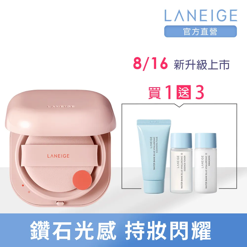 【LANEIGE 蘭芝】Neo 型塑光感粉底液 30ml 歷史價格詳細信息