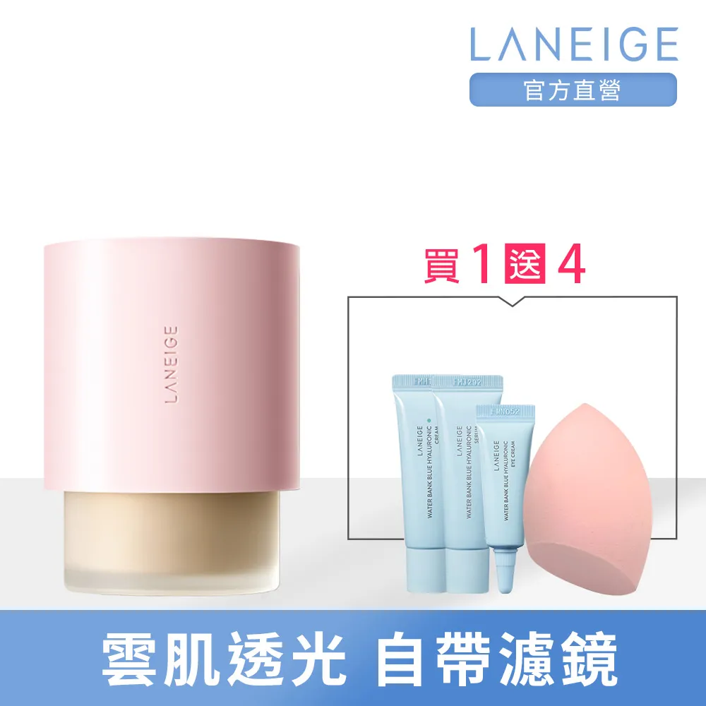 【LANEIGE 蘭芝】Neo 型塑粉底液 30ml (短效買一送一) 歷史價格詳細信息