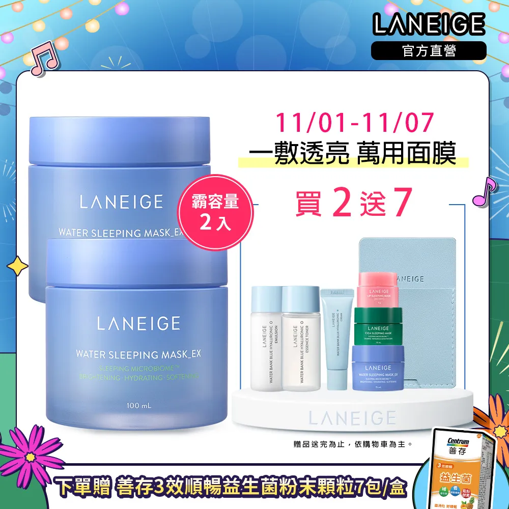 LANEIGE 蘭芝 睡美人睛亮晚安眼膜 25ml 官方旗艦店 歷史價格詳細信息