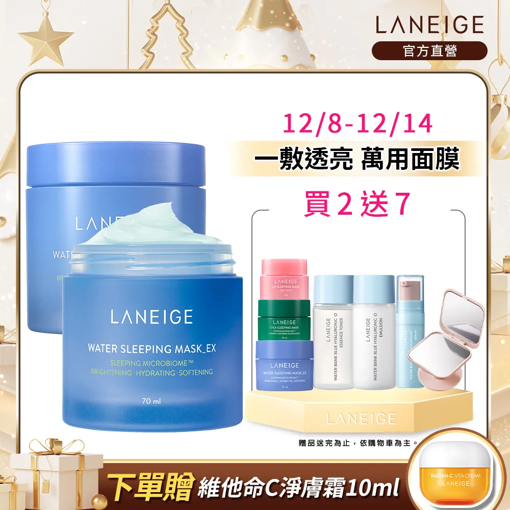 LANEIGE 蘭芝 睡美人睛亮晚安眼膜 25ml 官方旗艦店 歷史價格詳細信息