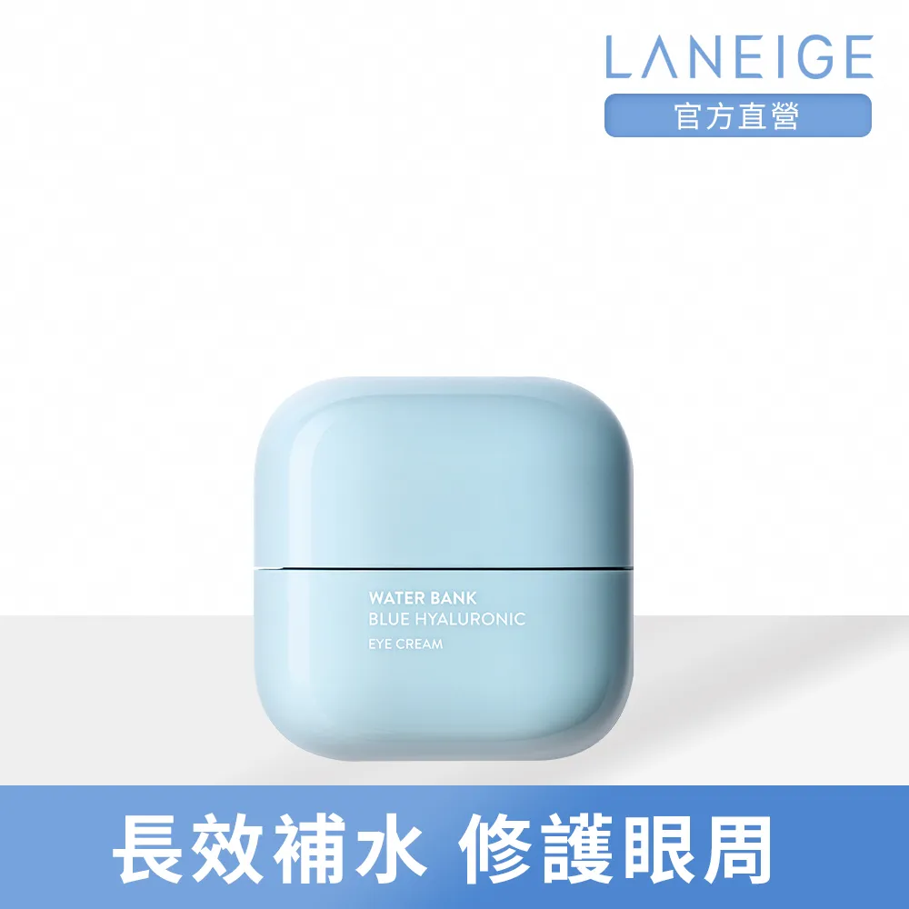 LANEIGE 蘭芝 水酷修護保濕眼凍 25ml 眼霜 保濕 修護 官方旗艦店 歷史價格詳細信息