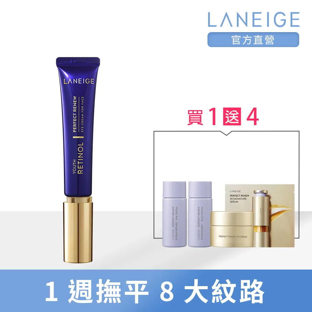 LANEIGE 蘭芝 超級莓果C角質淨化霜4ml (會員100點專屬兌換) 官方旗艦店 歷史價格詳細信息