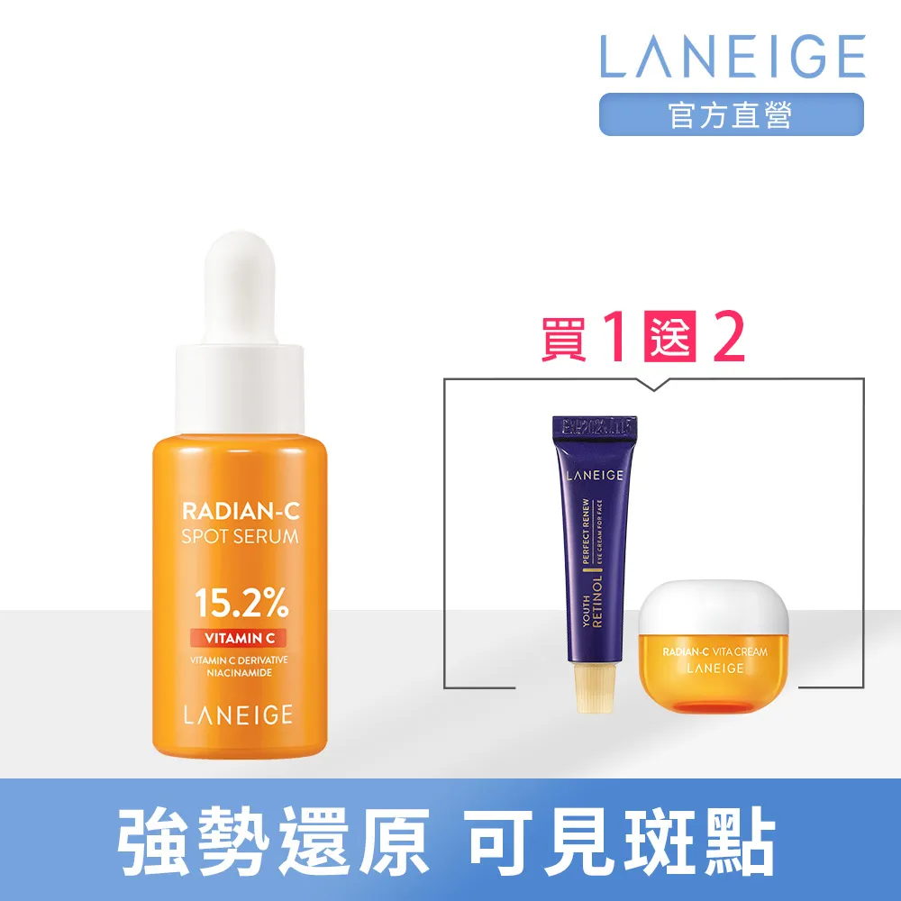 LANEIGE 蘭芝 維他命C亮白急救包 低敏 美白 煥白 去黑色素 淨斑 早C晚A 官方旗艦店 歷史價格詳細信息