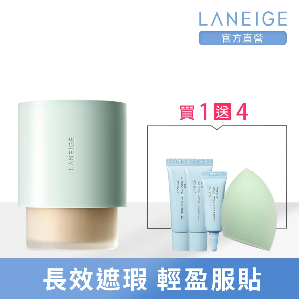 【LANEIGE 蘭芝】Neo 型塑霧感氣墊 15g*2 歷史價格詳細信息