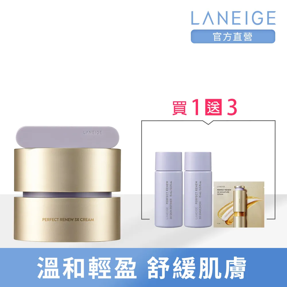 【LANEIGE 蘭芝】完美新生三效賦活精華 40ml #三管精華(A醇 a醇 保養 抗老 緊緻 撫紋 精華液 官方直營) 歷史價格詳細信息